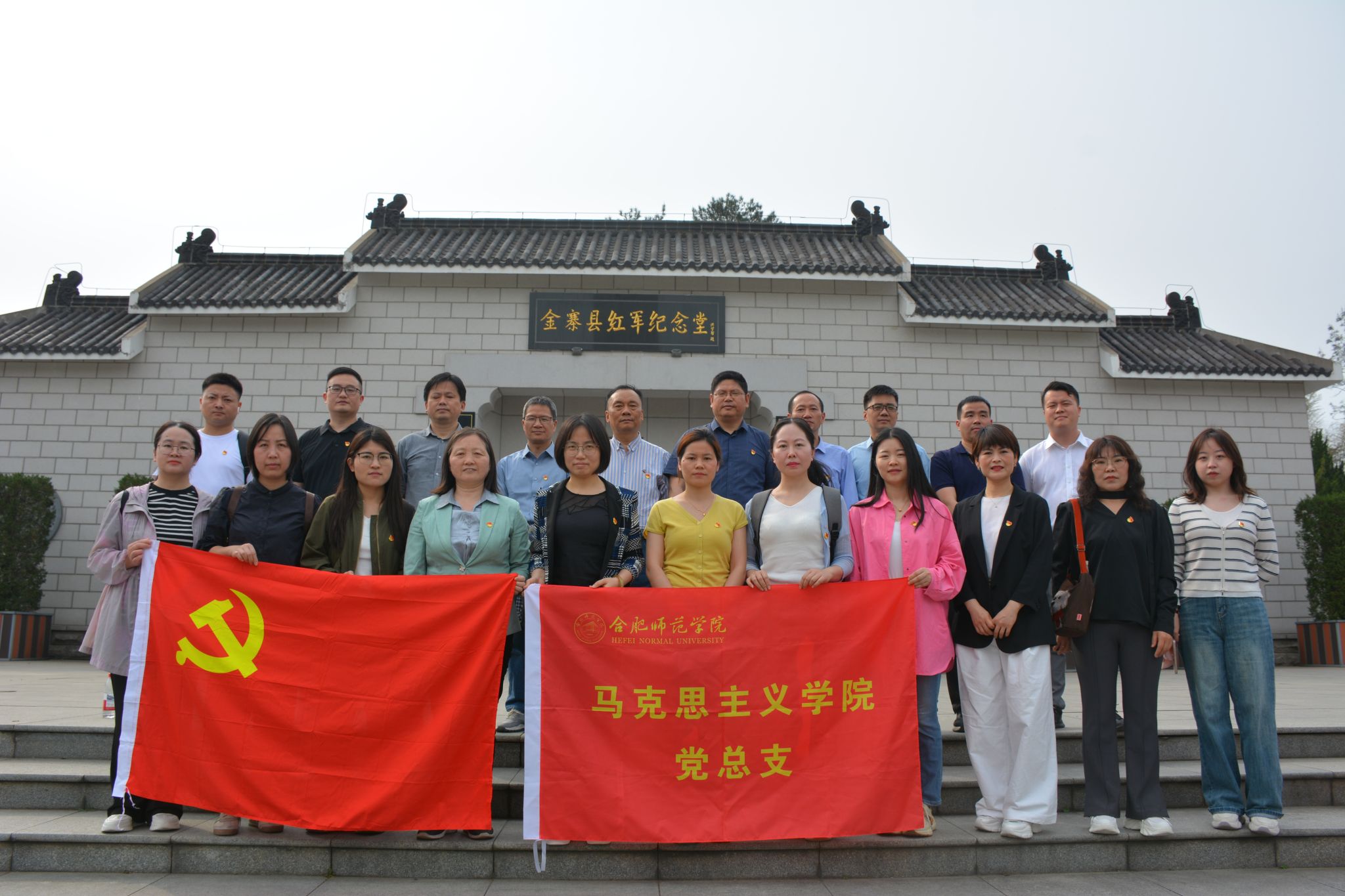 永利集团304am登录党总支赴金寨开展“跟随习近平总书记的足迹” 主题党日活动